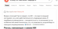 Разработчик ChatGPT остановил обучение самых мощный моделей ИИ из-за неконтролируемого поведения - 47 новостей