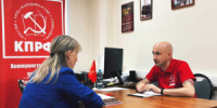 ПРИЁМ ГРАЖДАН ВО ФРАКЦИИ КПРФ - КПРФ