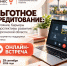 Предпринимателей Херсонской области приглашают на онлайн-встречу по вопросам кредитования - Правительство Херсонской области