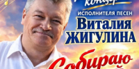 Майор Жигулин устроит в Сызрани концерт в честь собственного юбилея - КТВ-ЛУЧ