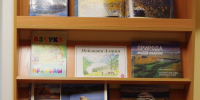 Пейзажи Алтая - Городская библиотека