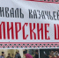 Казачий кулеш и самаркандский плов объединили гостей в Загородном парке - 6tv.Ru