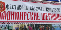 Казачий кулеш и самаркандский плов объединили гостей в Загородном парке - 6tv.Ru