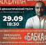 Композитор Александр Чайковский представит в Тамбове премьеру "Бабки" - OnlineTambov.Ru