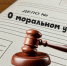 Жительница Владимира через суд добилась компенсации за оскорбительную клевету - Progorod33.Ru