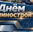 Главный праздник Артемовского района. День машиностроителя отмечают тысячи артемовцев - Газета Егоршинские Вести