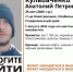 На Ставрополье с августа ищут 25-летнего парня в чёрных брюках и кофте - ИА Победа 26