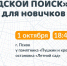 «Лиза Алерт» приглашает псковичей на лекцию по алгоритмам городского поиска - Pln-Pskov.Ru
