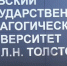 Сайт ТГПУ «ушел в офлайн»: причины сбоя пока неизвестны - ИА Тульские новости