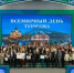 Нижегородская область отметила Всемирный день туризма - Global52.Ru