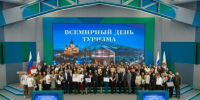 Нижегородская область отметила Всемирный день туризма - Global52.Ru