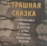 Samojhleb A - Библиотечно-информационная система