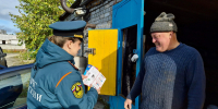 Бдительность - залог безопасности - ГУ МЧС Мурманской области