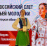 На Всероссийском слете казачьей молодежи - Ишимский педагогический институт