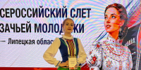 На Всероссийском слете казачьей молодежи - Ишимский педагогический институт