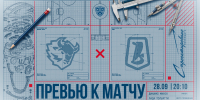 «Динамо» Минск – «Лада»: повторная встреча в Минске - ХК Лада