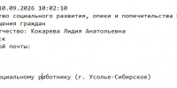 Благодарность сотрудникам ведомства - Министерство социального развития