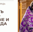 Увидеть крест - впервые и навсегда - Феодоровский собор