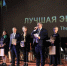 МФП приняла участие в закрытии III Международного кинофестиваля «Антарес» - Московская Федерация профсоюзов