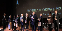 МФП приняла участие в закрытии III Международного кинофестиваля «Антарес» - Московская Федерация профсоюзов