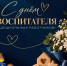 С ДНЁМ ВОСПИТАТЕЛЯ И ВСЕХ ДОШКОЛЬНЫХ РАБОТНИКОВ! - Город Вилючинск