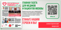 Новый выпуск здесь! - НИИ организации здравоохранения и медицинского менеджмента