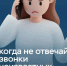 Банк России подготовил карточки, где собраны советы, как действовать с телефонным мошенничеством.. - Город Курск
