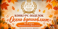 Изображение - Ростовский институт (филиал) ВГУЮ (РПА Минюста России)
