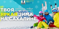 Готовь сани летом, а яркую зиму — прямо сейчас! - Туристско-информационный центр