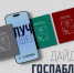 Госпаблики: лучшее за неделю - Администрация Магаданской области