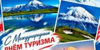 Уважаемые жители и гости Усть-Камчатского округа! - Усть-Камчатский район