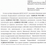 Потапенко_ЕР.jpg - 1000inf.ru
