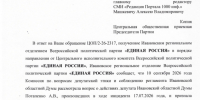 Потапенко_ЕР.jpg - 1000inf.ru