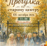 Музейно-выставочный центр Находки приглашает на «Прогулку по старому центру» - Администрация Находкинского городского округа