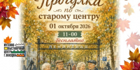 Музейно-выставочный центр Находки приглашает на «Прогулку по старому центру» - Администрация Находкинского городского округа