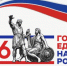 Единство народов России – главное богатство страны - Министерство труда и социальной политики