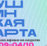 Куда сходить в Магаданской области по Пушкинской карте с 28 сентября по 4 октября - Газета Магаданская правда