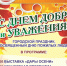 Приглашаем на праздничные мероприятия ко Дню пожилого человека! - Город Искитим