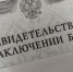 В колонии Улан-Удэ появились молодожёны - ИА Байкал-Daily