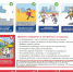 a4_-_plakat_po_bezopasnosti_2_page-0001.jpg - Город Амурск