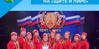 Наши таланты на «Щите и Лире — 2026» - Беловский район