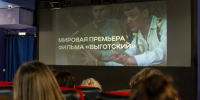 В Южно-Сахалинске прошел специальный показ фильма о выдающемся педагоге Льве Выготском - Администрация г.Южно-Сахалинск
