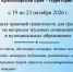 Неделя правовой грамотности на Кубани - Приморско-Ахтарский район