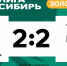 Пресс-конференция представителей команд «Динамо-Барнаул-2″ — «Полимер». Обзор матча (видео) - ФК Динамо-Барнаул