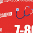 Не откладывайте — позаботьтесь о своём здоровье! - Администрация города Юрга