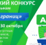 Всероссийский конкурс по иностранным  языкам «Смыслы без границ» - КнАГУ