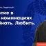 Всероссийский проект «Знать. Любить. Гордиться!» - КнАГУ