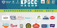 БЛАГОДАРИМ ПАРТНЕРОВ ЗА ПОДДЕРЖКУ! - Управление физкультуры и спорта г. Новосибирска