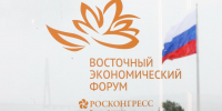 Юрий Трутнев отметил положительную оценку ВЭФ Президентом России - Правительство Республики Саха (Якутия)