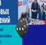 ЗОНА ИГРОВЫХ РЕШЕНИЙ НА БИОТ 2026. - Городской округ Большой Камень